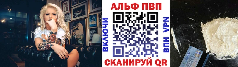 MEGA ССЫЛКА Новоржев Alpha PVP СК
