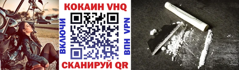Кокаин VHQ  гидра как зайти  Новоржев  закладки 