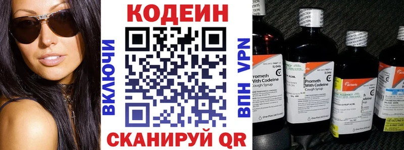 Кодеиновый сироп Lean Purple Drank  Новоржев 